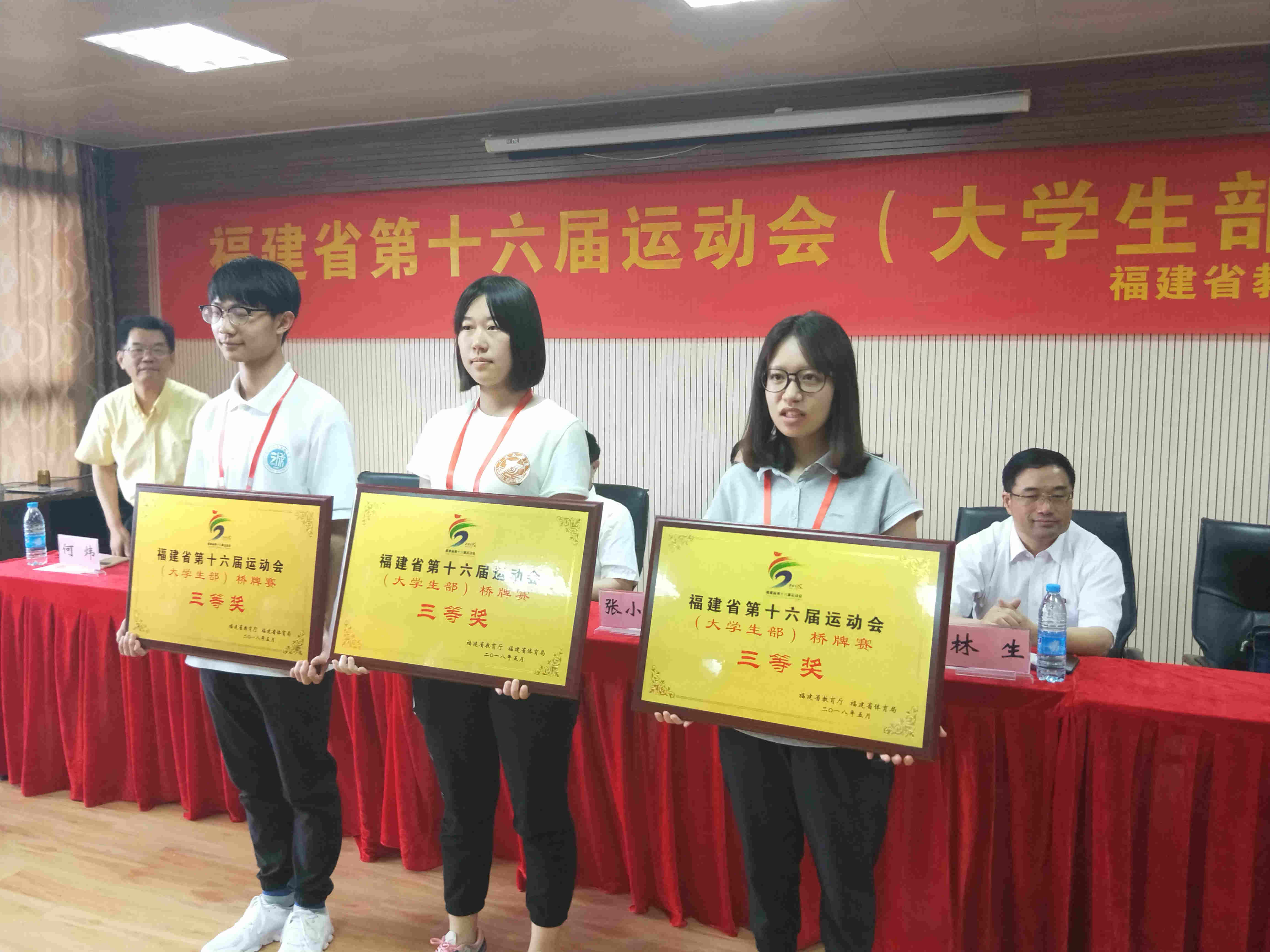 福建省16届运动会桥牌比赛照片IMG20180518161903_副本.jpg