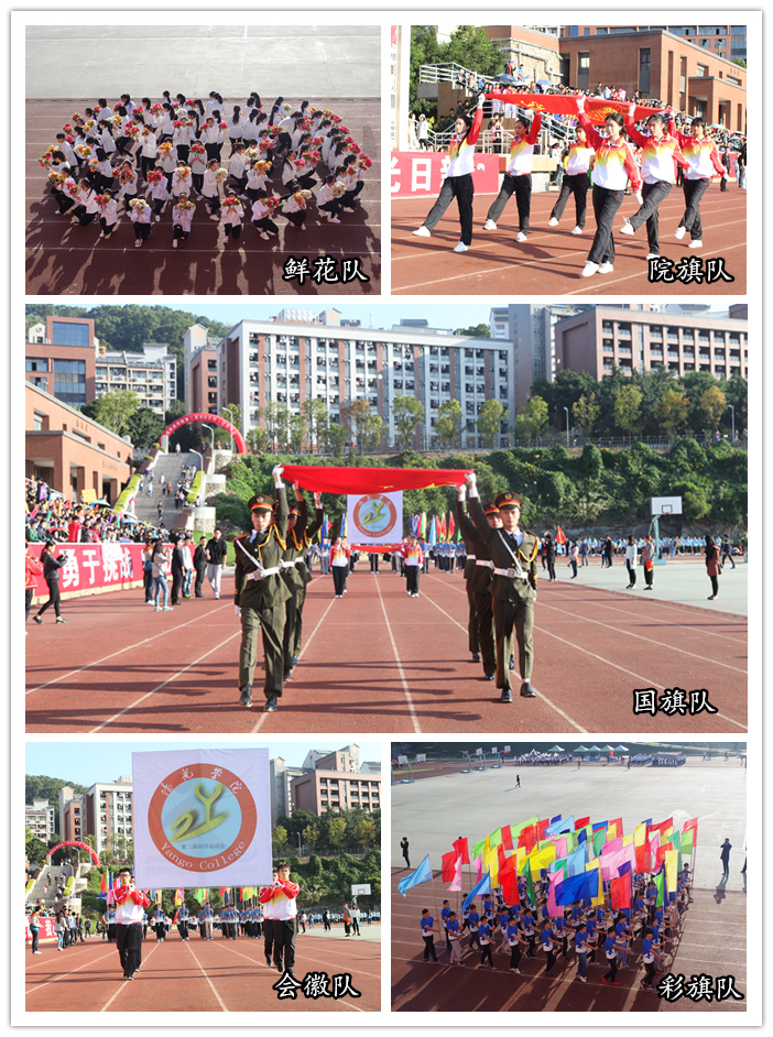 20161114方阵表演.jpg